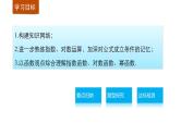 第三章 章末复习课--新人教版高中数学必修第一册全套PPT课件