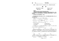 辽宁省协作校2023-2024学年高三下学期第一次模拟考试数学试题