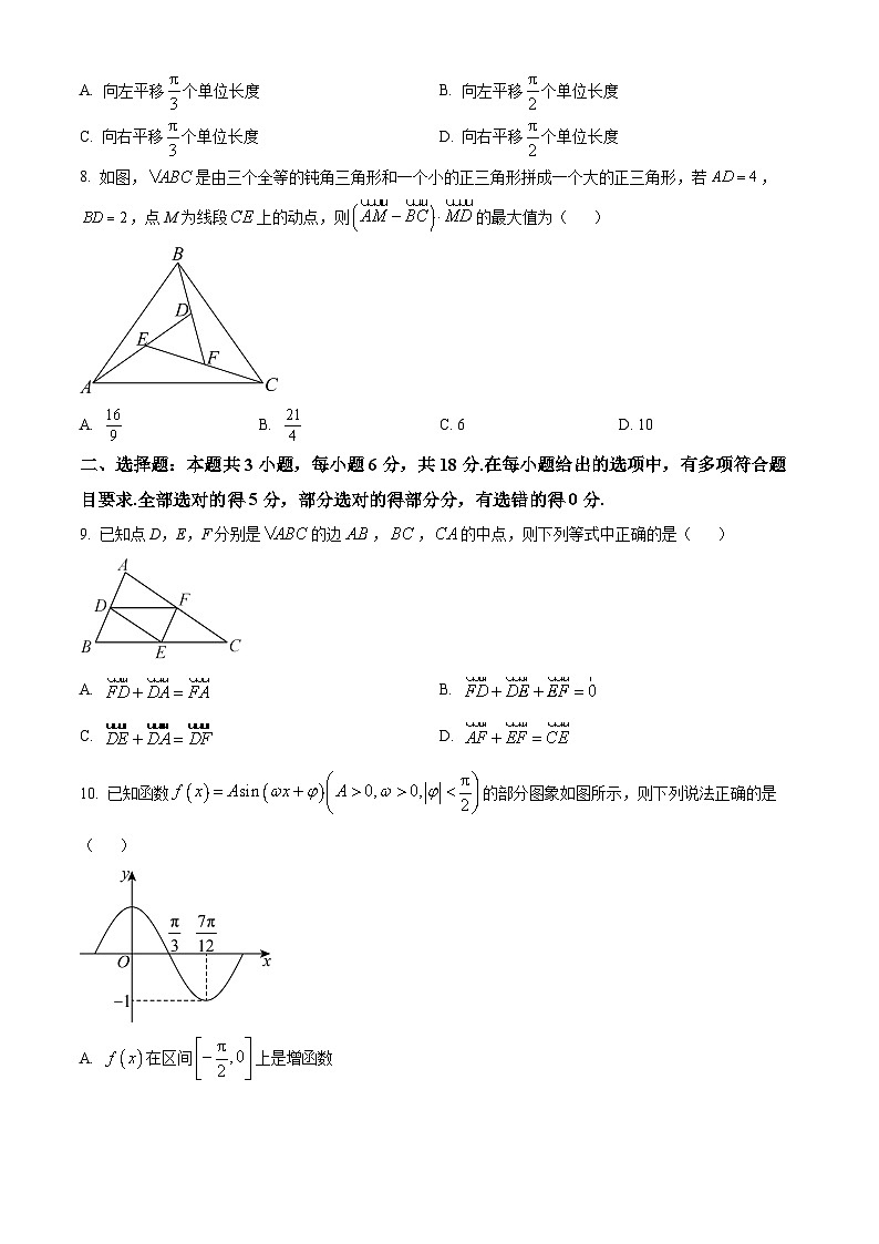 精品解析：广东省珠海市北京师范大学（珠海）附属高级中学2023-2024学年高一下学期第一次月考数学试卷（原卷版）第2页