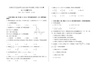 广东省东莞市石竹实验学校2023-2024学年高二下学期3月月考数学试卷