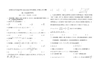 广东省东莞市石竹实验学校2023-2024学年高一下学期3月月考数学试卷
