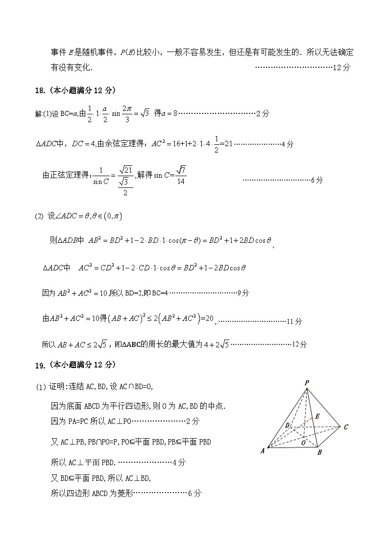 3.数学（文）答案第2页