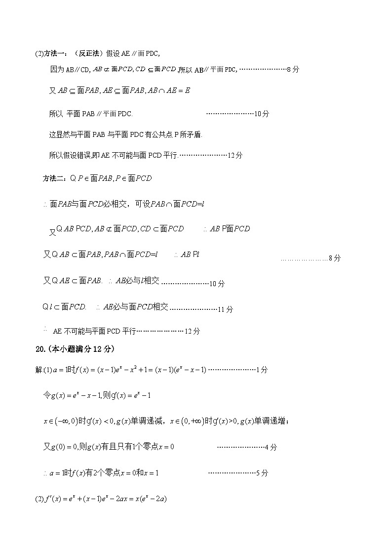 3.数学（文）答案第3页