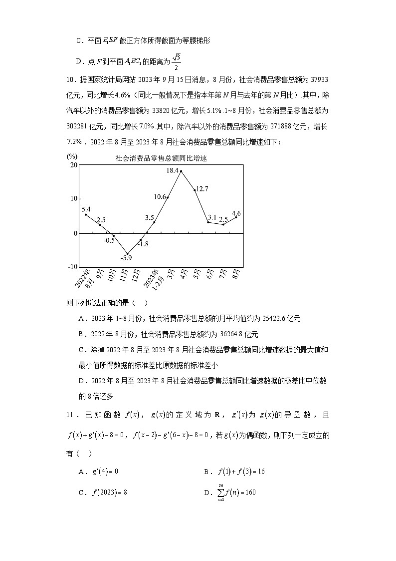 辽宁省2024届高三下学期321模式新高考适应性统一考试数学试卷及答案03