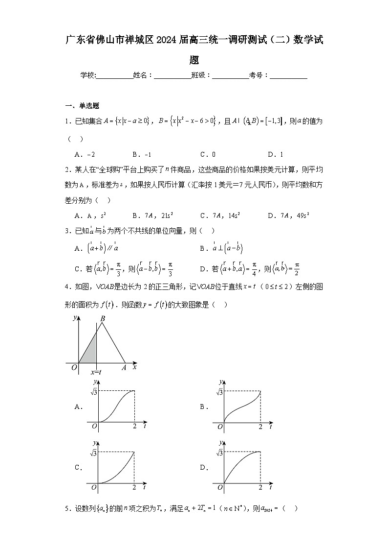 广东省佛山市禅城区2024届高三统一调研测试（二）数学试题及答案01