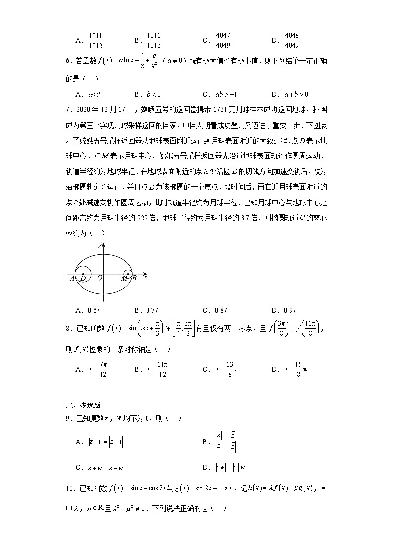 广东省佛山市禅城区2024届高三统一调研测试（二）数学试题及答案02
