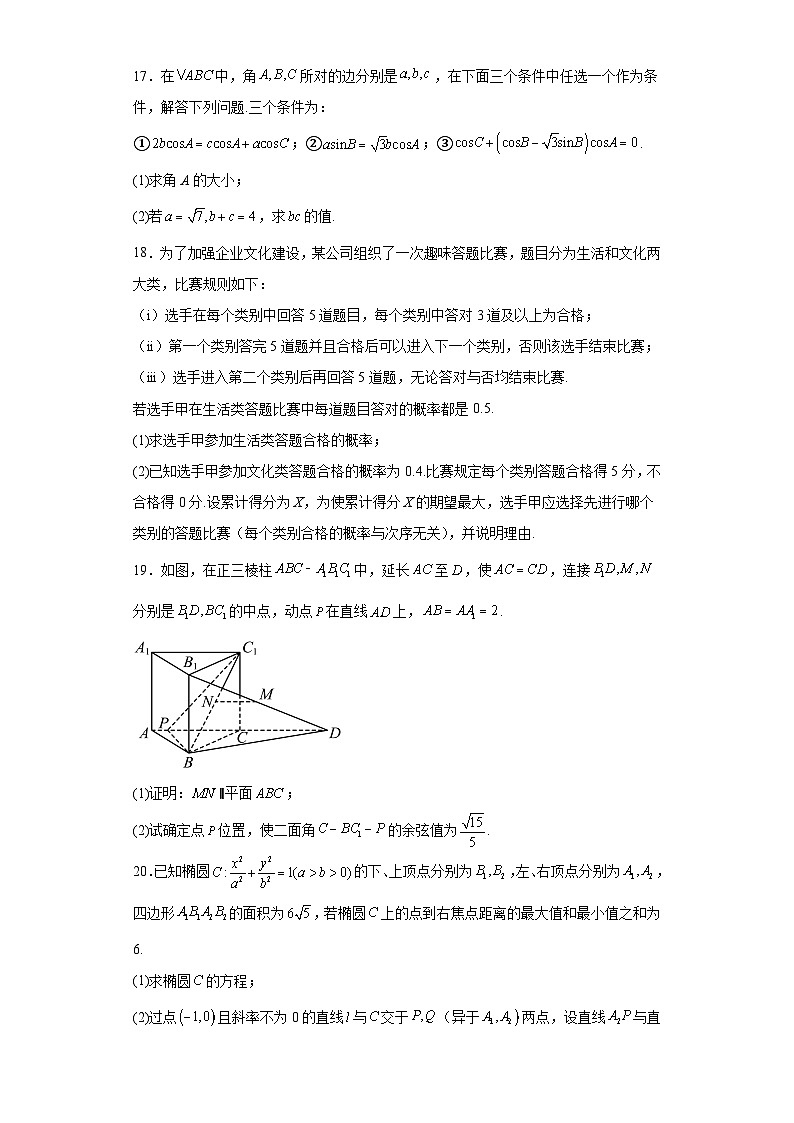 四川省宜宾市2024届高三下学期第二次诊断性考试理科数学试卷及答案03