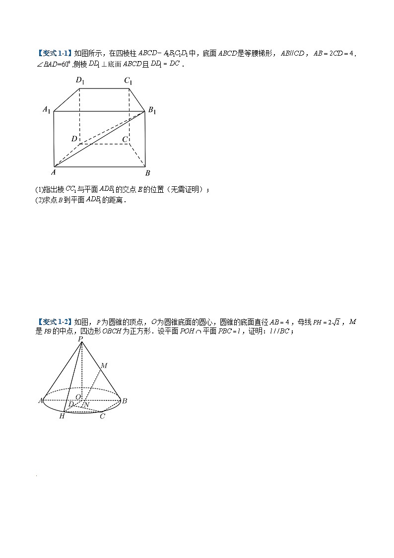 2024年新高考数学题型全归纳讲义第二十讲立体几何大题综合归类(原卷版+解析)第2页