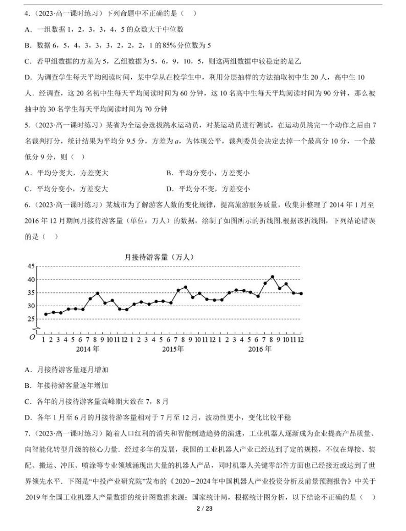 人教A版数学必修第二册第九章《9.3 统计案例》随堂练习02