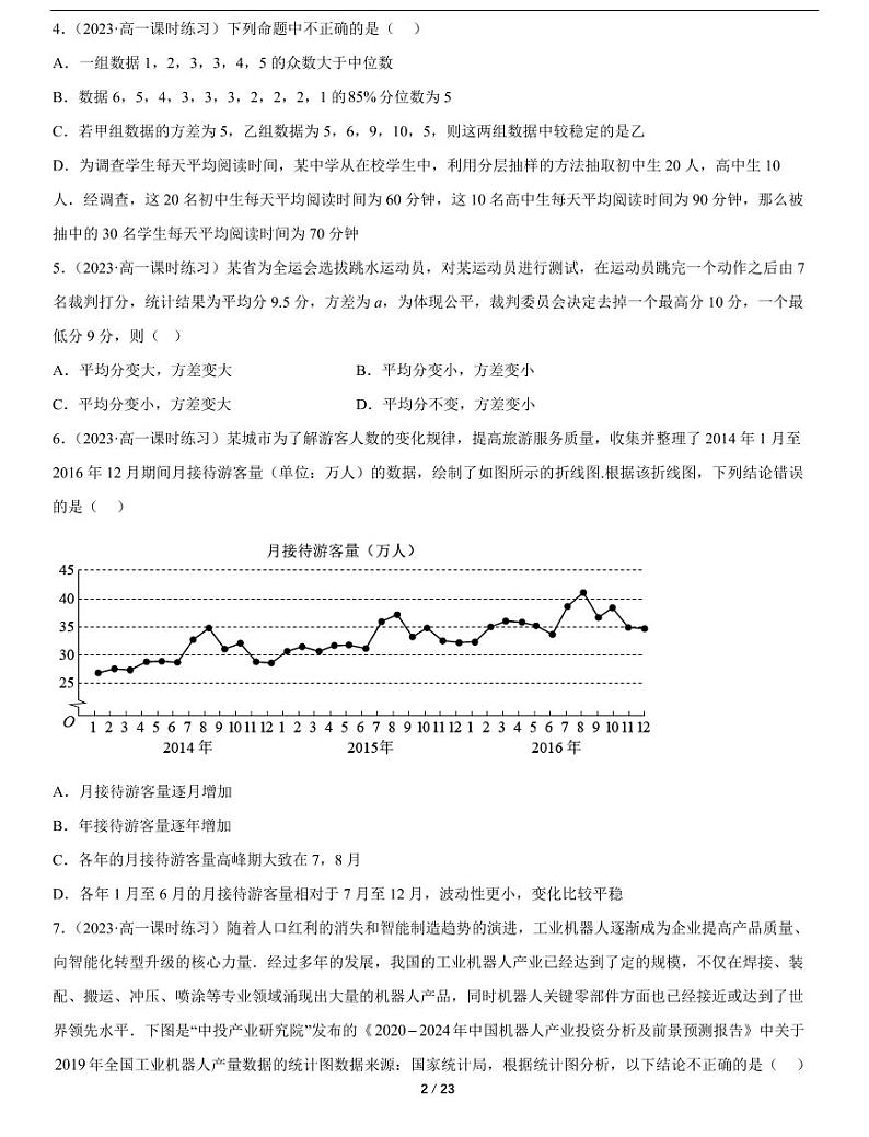 人教A版数学必修第二册第九章《9.3 统计案例》随堂练习02