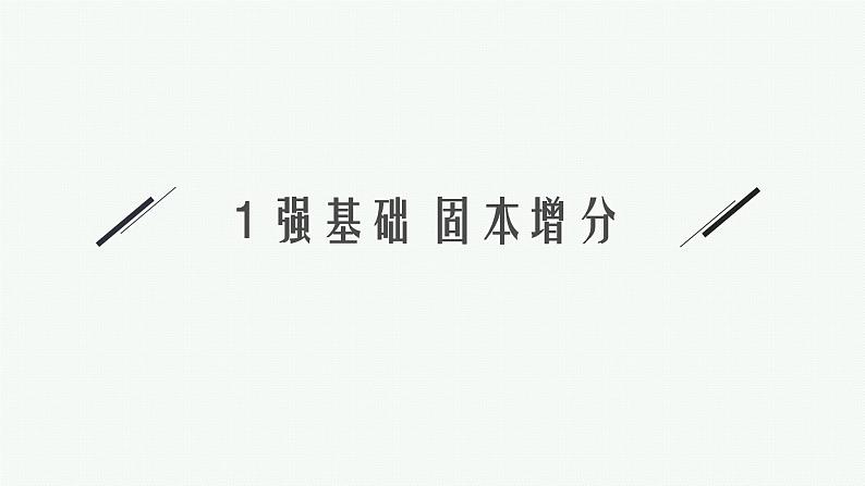 第3章函数与基本初等函数 第6节指数函数  2025年高考总复习数学配人教版(适用于新高考新教材)ppt04