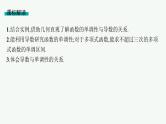 第4章一元函数的导数及其应用 第2节利用导数研究函数的单调性  2025年高考总复习数学配人教版(适用于新高考新教材)ppt