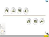 5.1.1　任意角-新人教版高中数学必修第一册全套课件