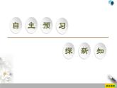 5.6.1　匀速圆周运动的数学模型 5.6.2　函数y＝Asin(ωx＋φ)的图象-新人教版高中数学必修第一册全套课件