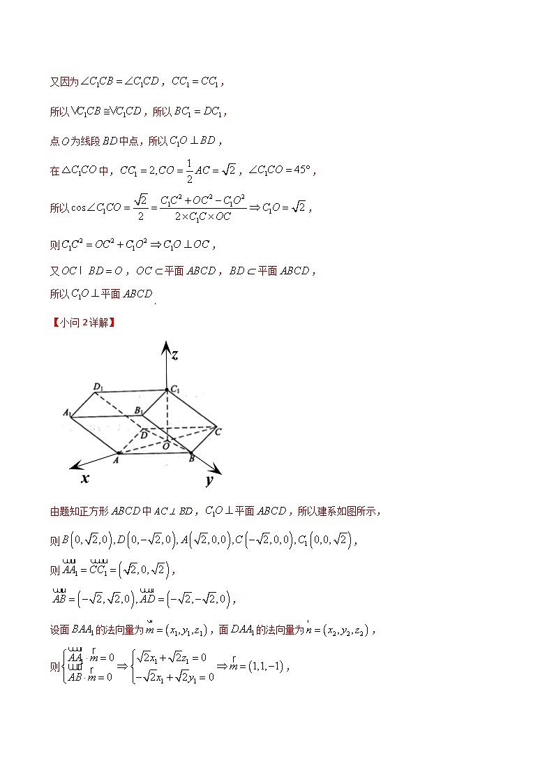 专题八：立体几何解析版第3页