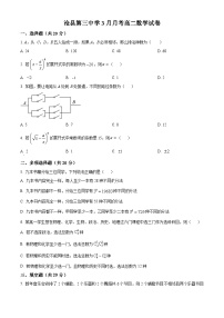 河北省沧州市沧县第三中学2023-2024学年高二下学期3月月考数学试题（原卷版+解析版）