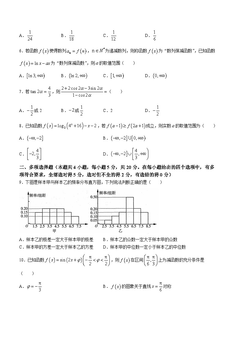 辽宁省协作校2023-2024学年高三下学期第一次模拟考试数学试题02