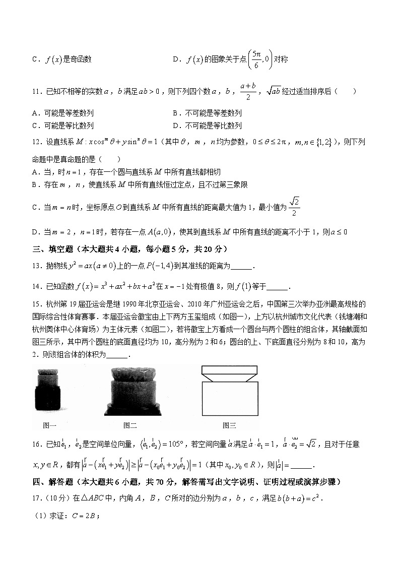 辽宁省协作校2023-2024学年高三下学期第一次模拟考试数学试题03