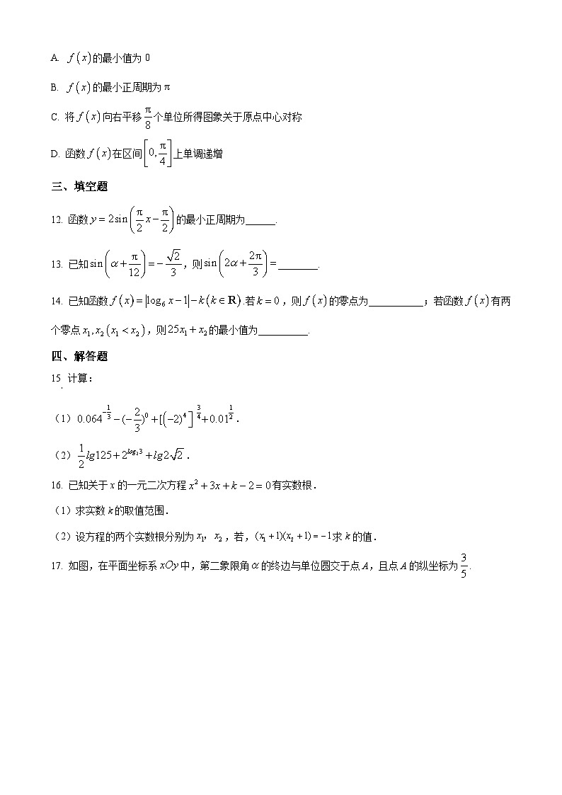 海南省琼海市嘉积中学2023-2024学年高一下学期3月月考数学试卷（Word版附解析）03