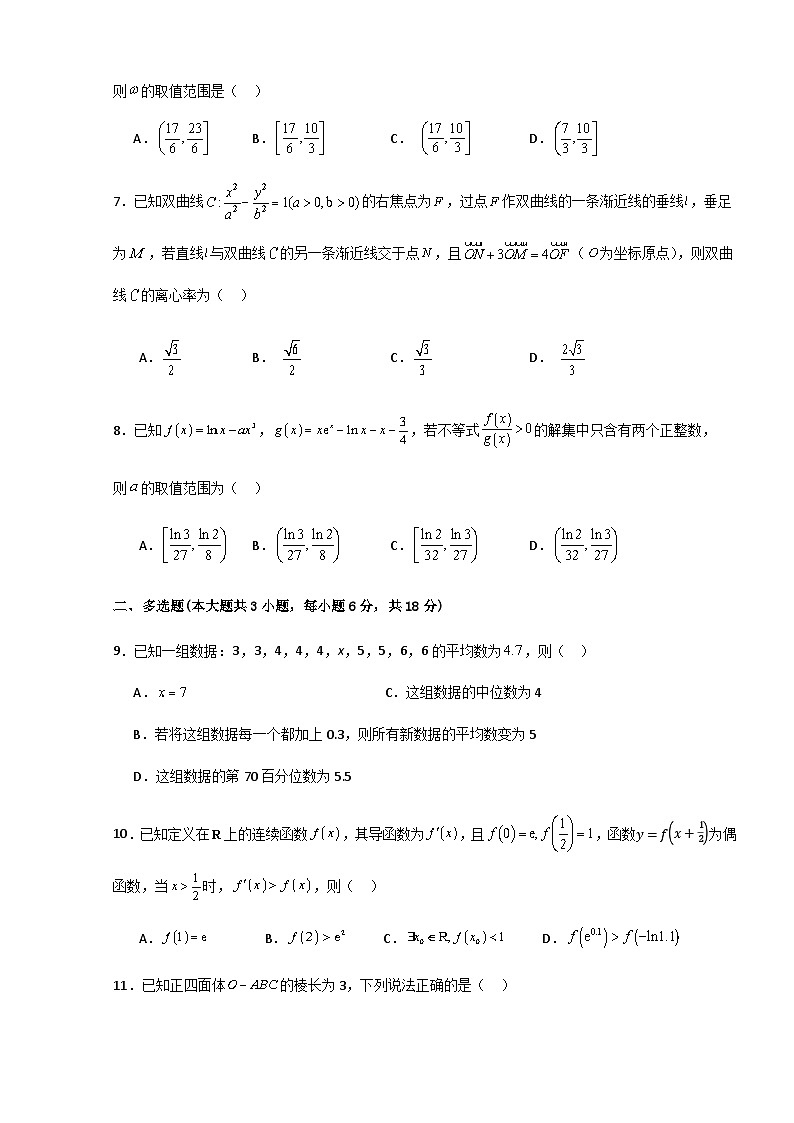广东省汕头市潮阳实验学校2023-2024学年高二下学期第一次月考数学试题第2页