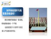 2023-2024学年人教A版必修第二册 8.6.2直线与平面垂直的判定课件