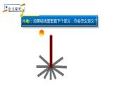 2023-2024学年人教A版必修第二册 8.6.2直线与平面垂直的判定课件
