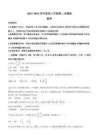 黑龙江省部分学校高三二模数学试题及解析