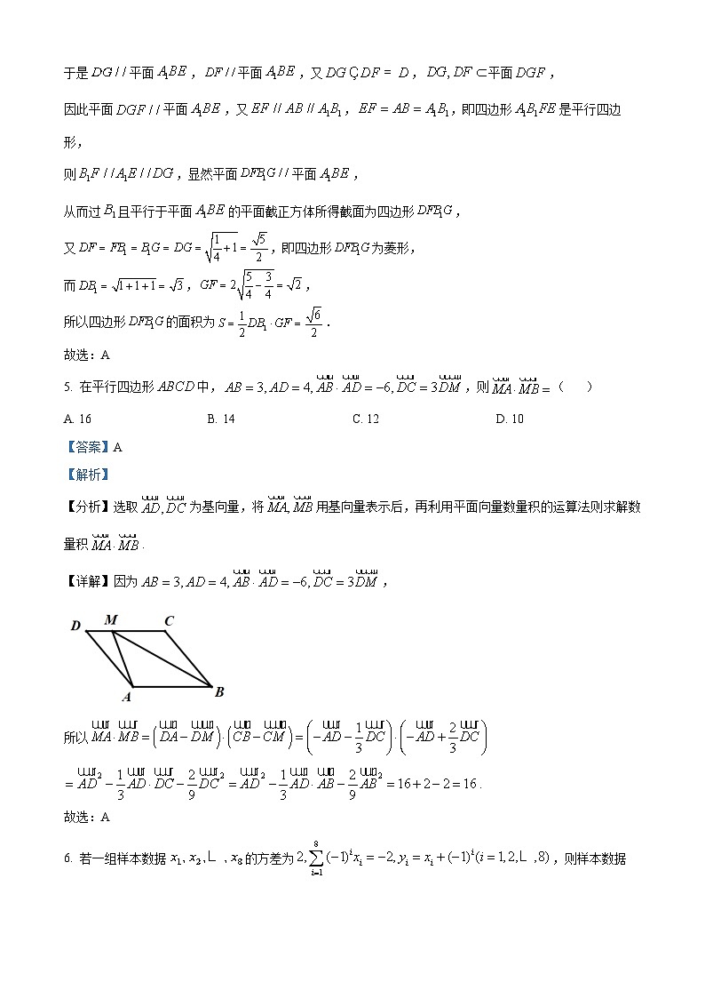江西省赣州市2024届高三下学期年3月摸底考试数学试题（解析版）第3页