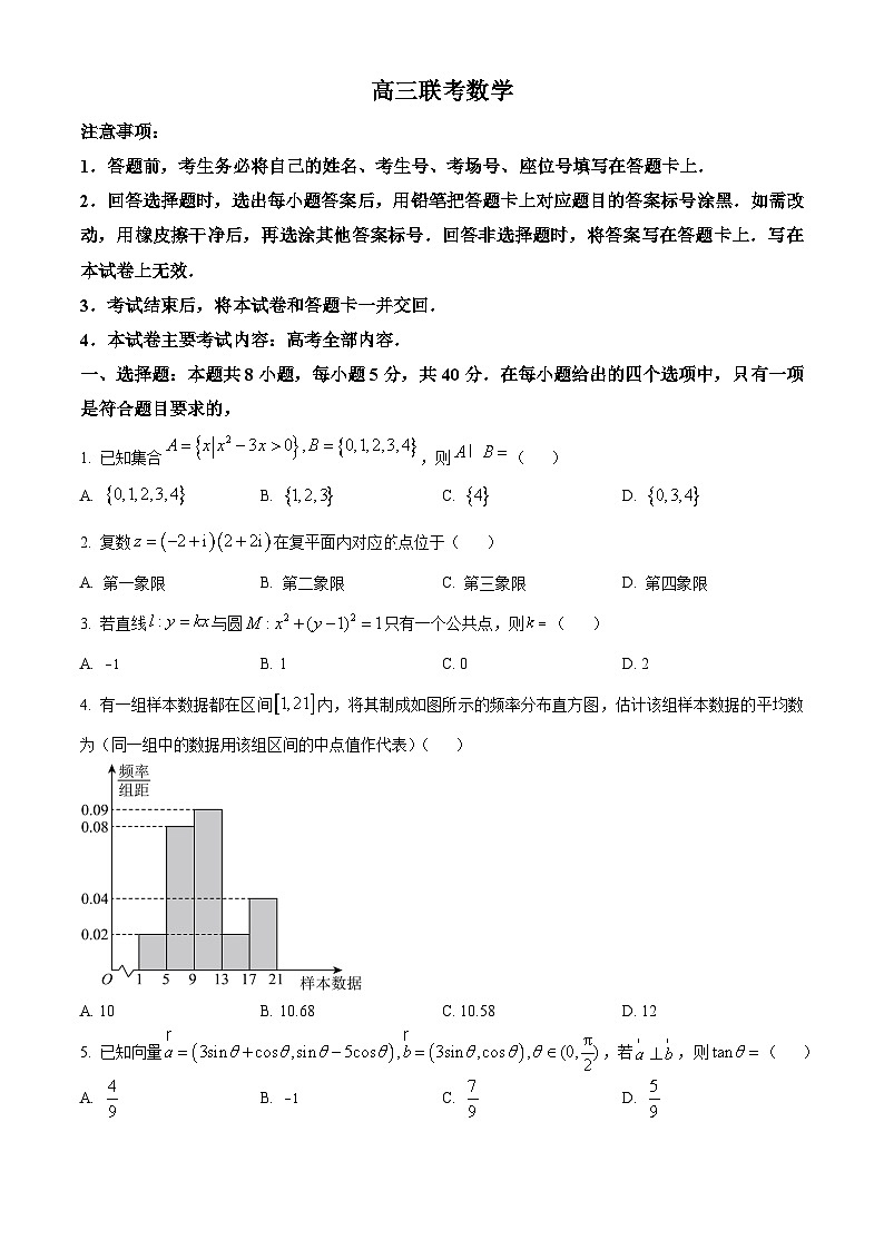 贵州省黔东南州2024届高三下学期模拟统测（二模）数学 Word版含解析01