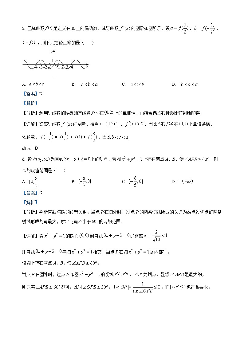 重庆市巴蜀中学2023-2024学年高二下学期第一次月考数学试卷（Word版附解析）03