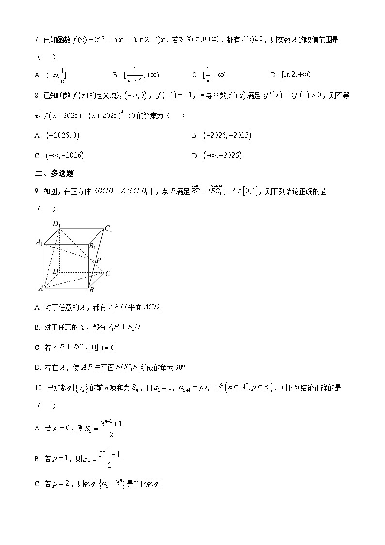 重庆市巴蜀中学2023-2024学年高二下学期第一次月考数学试卷（Word版附解析）02