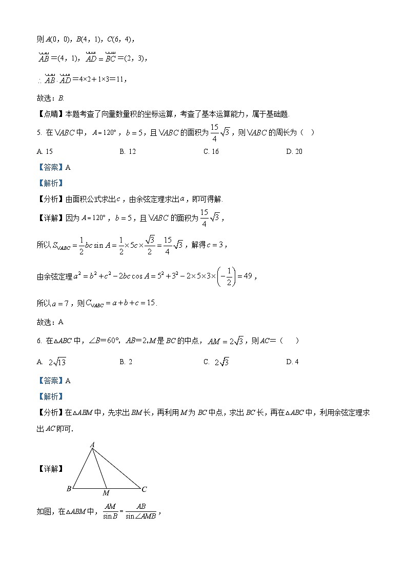 重庆市荣昌中学2023-2024学年高一下学期3月月考数学试题（Word版附解析）03