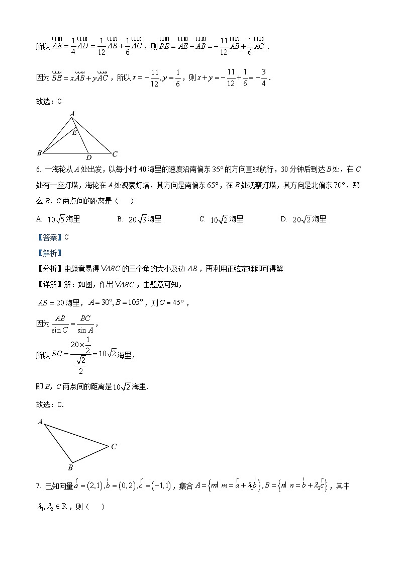 重庆市第十八中学2023-2024学年高一下学期3月月考数学试题（Word版附解析）03