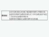 第4章  导数及其应用 第3节  利用导数研究函数单调性  2025届高考数学一轮总复习(适用于新高考新教材)ppt