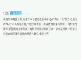 第5章  三角函数、解三角形 第1节  任意角、弧度制及三角函数的概念  2025届高考数学一轮总复习(适用于新高考新教材)ppt