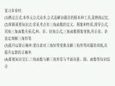 第5章  三角函数、解三角形 第1节  任意角、弧度制及三角函数的概念  2025届高考数学一轮总复习(适用于新高考新教材)ppt