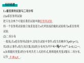 第11章　计数原理、概率、随机变量及其分布  第6节  二项分布与超几何分布 2025届高考数学一轮总复习(适用于新高考新教材)ppt