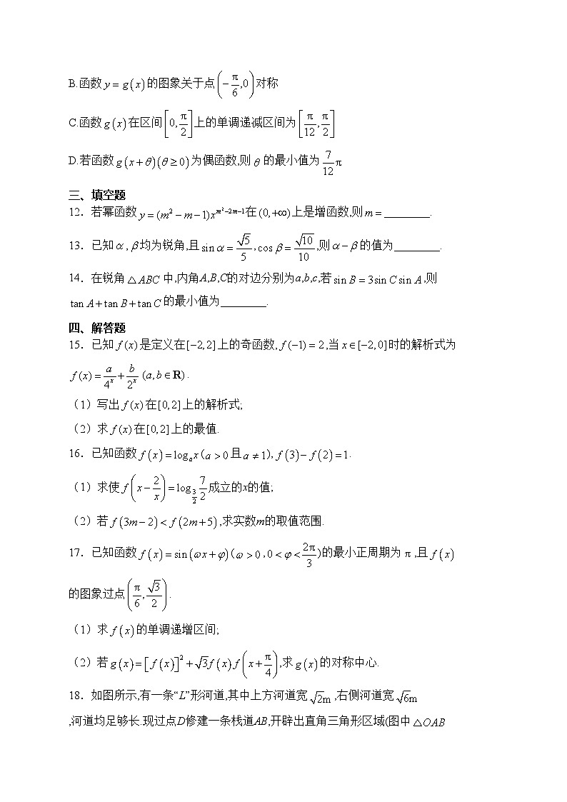 湖南省株洲市二中2023-2024学年高一下学期开学考试数学试卷(含答案)第3页