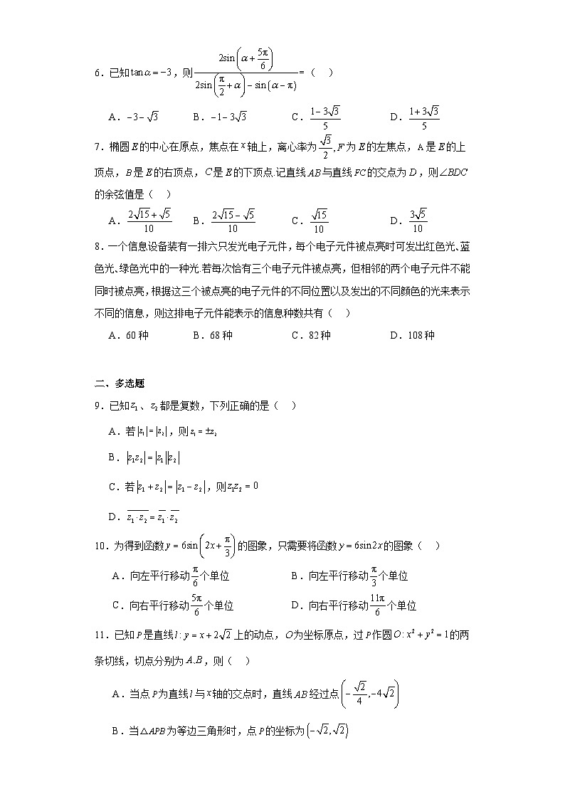 云南省2024届高三第一次高中毕业生复习统一检测数学试题及答案02