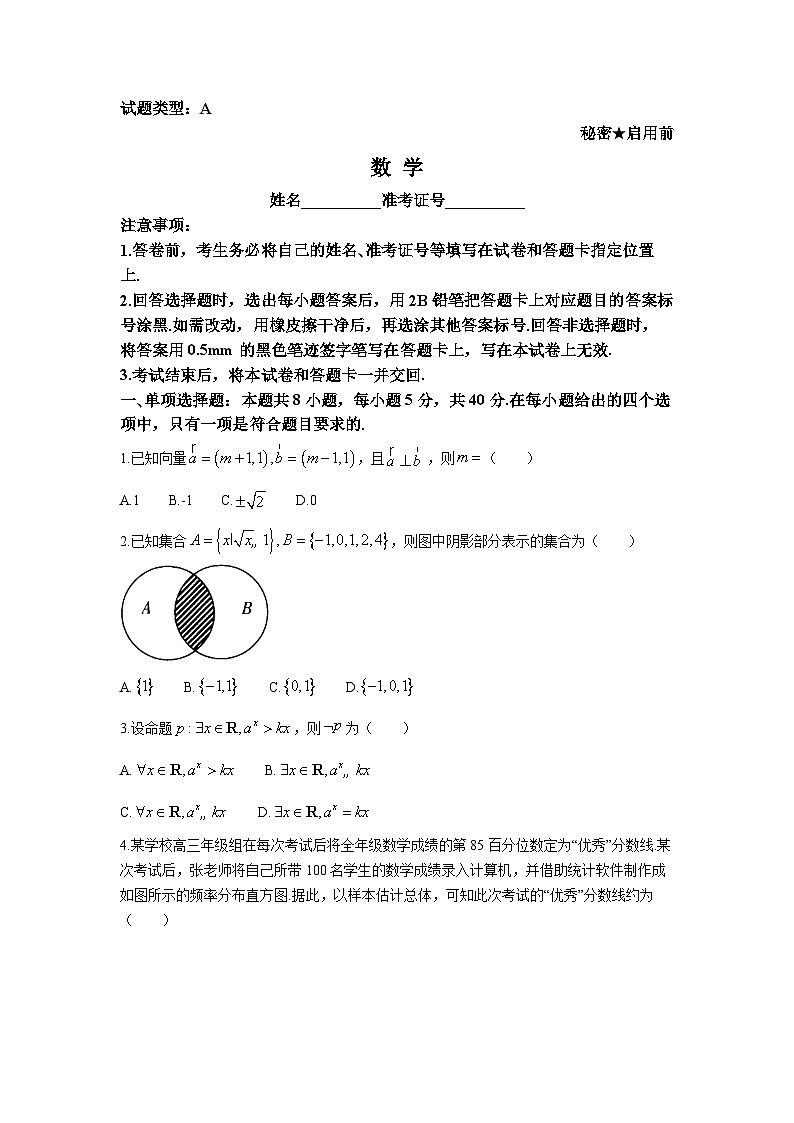 数学试题第1页