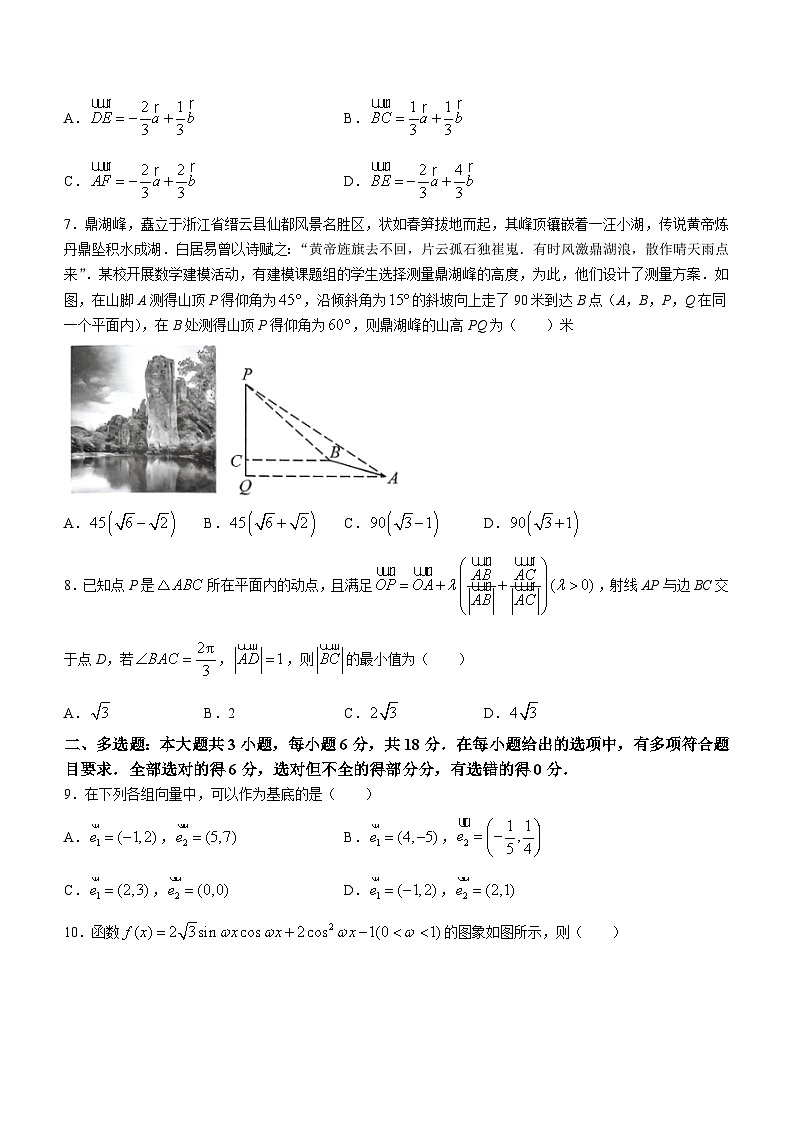 2024浙江省四校联考高一下学期3月月考试题数学含答案.第2页