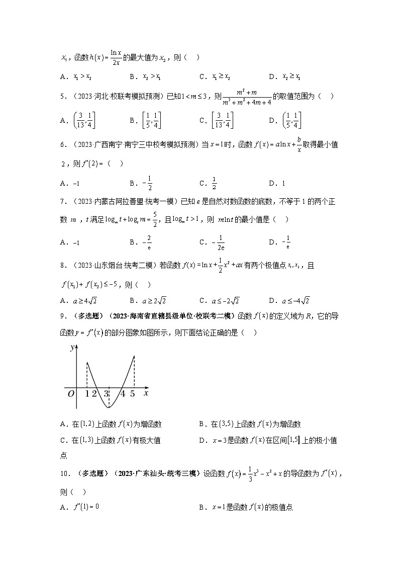 第03讲+极值与最值（练习）-2024年高考数学一轮复习练习（新教材新高考）02