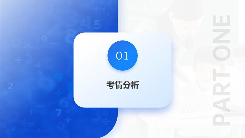 第04讲 基本不等式及其应用（课件）-2024年高考数学一轮复习课件（新教材新高考）06