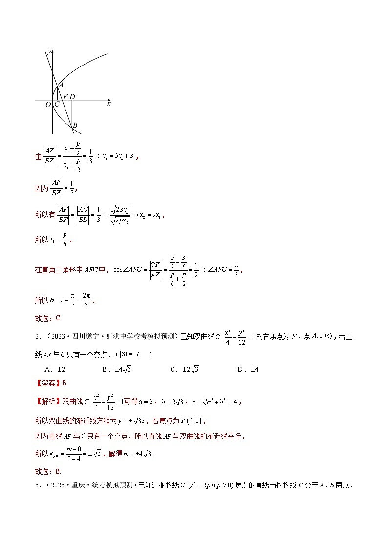 第08讲 直线与圆锥曲线的位置关系（练习）-2024年高考数学一轮复习练习（新教材新高考）02