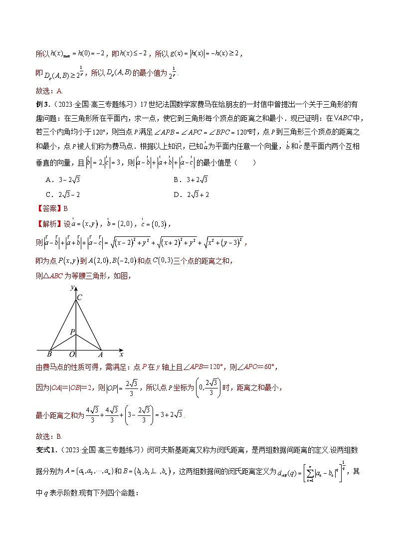 重难点突破03 直线与圆的综合应用（七大题型）（解析版）第3页