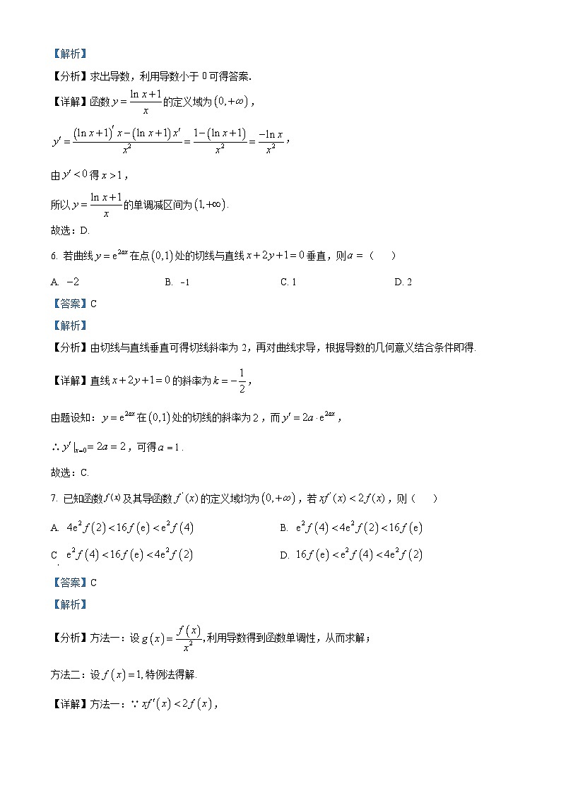 精品解析：山东省威海市乳山市银滩高级中学2023-2024学年高二下学期3月月考数学试题（解析版）第3页