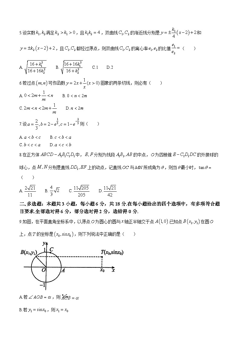 辽宁省辽东十一所重点高中联合教研体2024届高三下学期高考适应性考试（一）数学试题第2页