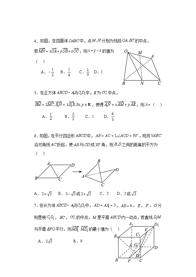江苏省徐州市铜山区2023-2024学年高二下学期3月月考数学试卷02