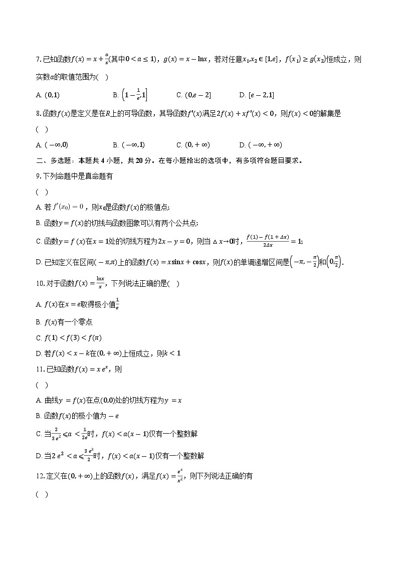 吉林省通化市辉南县第六中学2023-2024学年高二下学期3月半月考数学试卷第2页