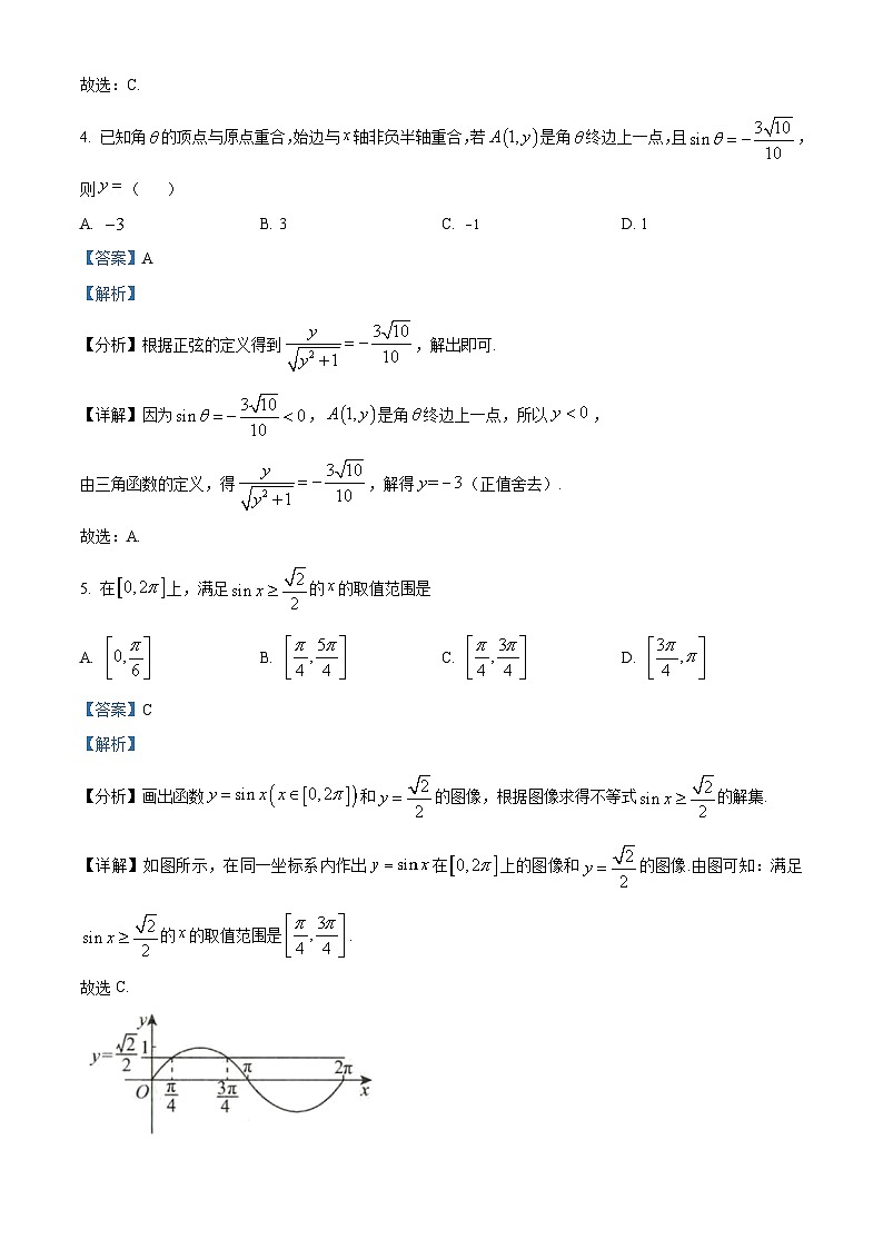 江西省景德镇市乐平中学2023-2024学年高一下学期3月月考数学试卷（Word版附解析）02